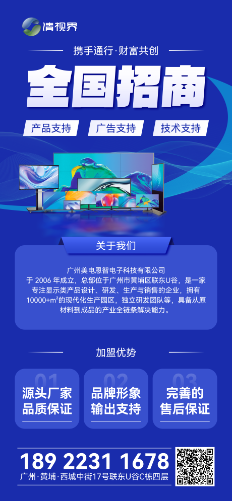 源文件下载【招商海报】编号：61260028036918538