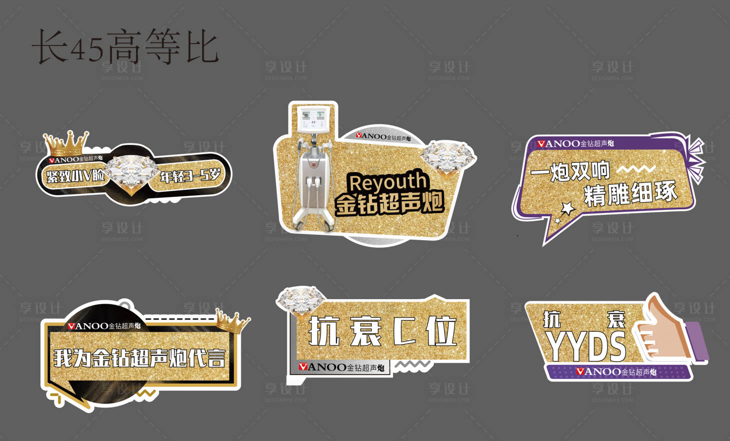 源文件下载【医美超声炮异形牌】编号：10850028158441874