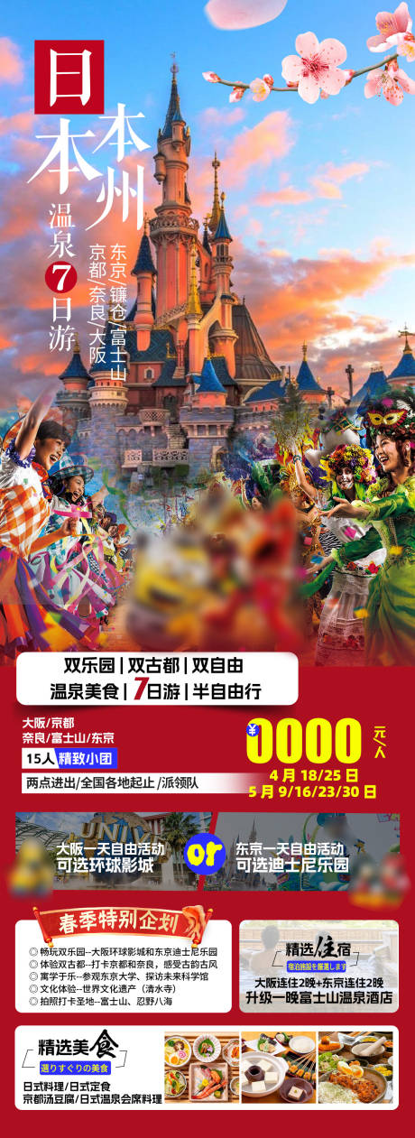 源文件下载【日本双乐园】编号：58570022352407982