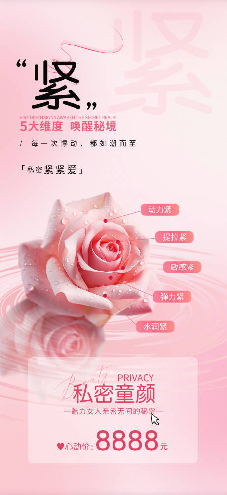 源文件下載【享設(shè)計】搜索編號：14000027910191116【私密童顏海報】
