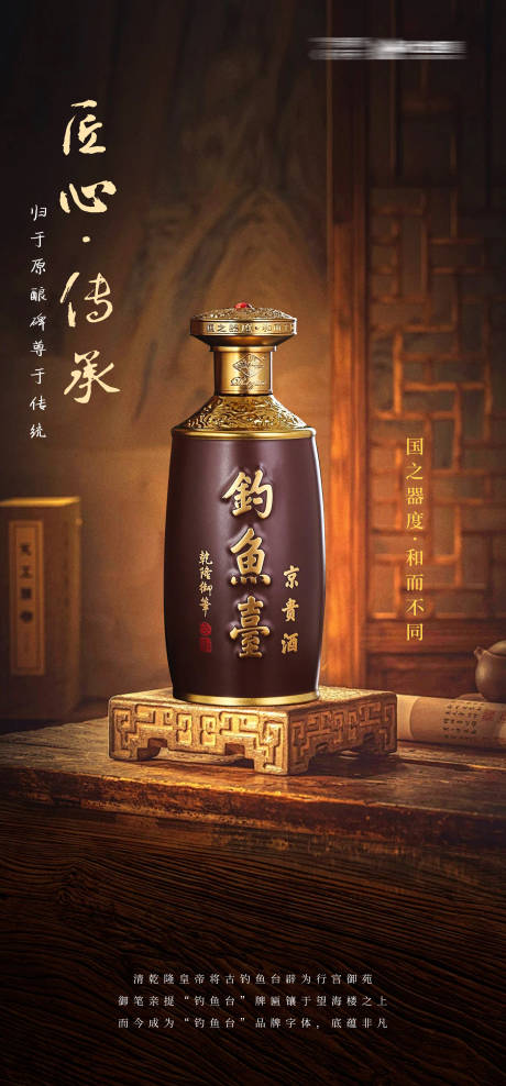 源文件下载【白酒海报】编号：91930027909258298