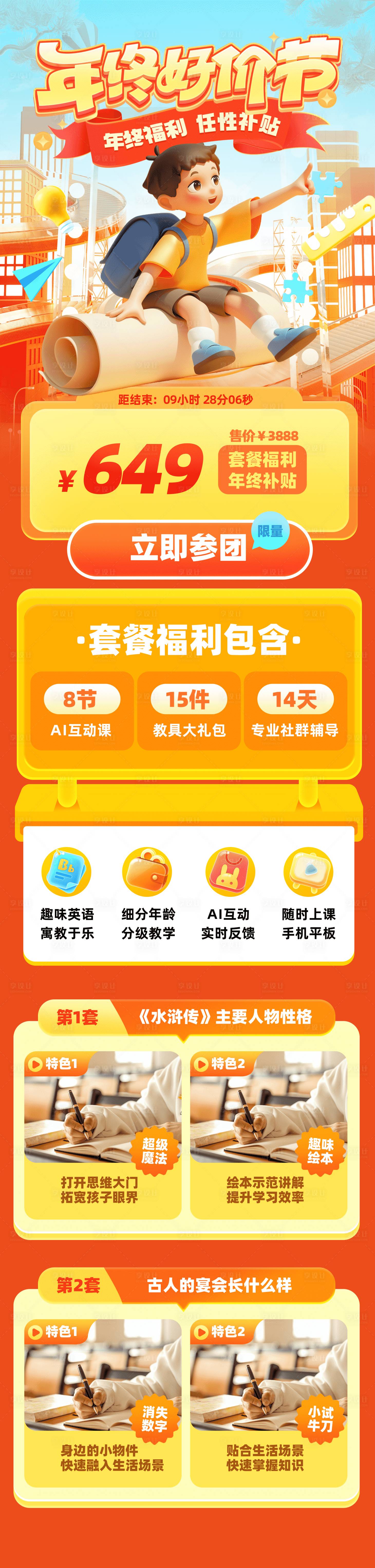 源文件下载【享设计】搜索编号：10990027870657747【年终好价节】