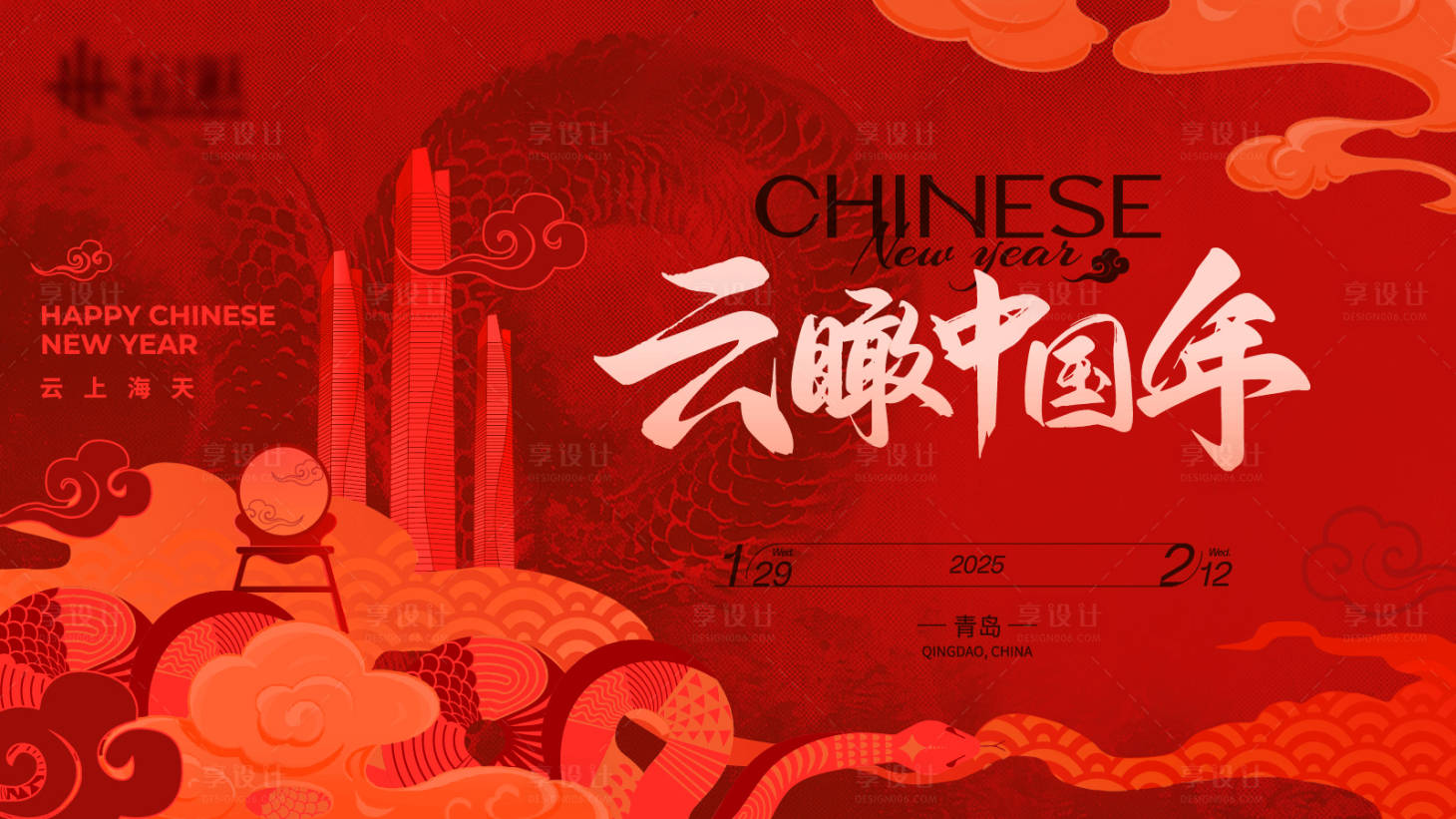 源文件下載【享設計】搜索編號：32480027955748281【新春中國年活動主畫面】