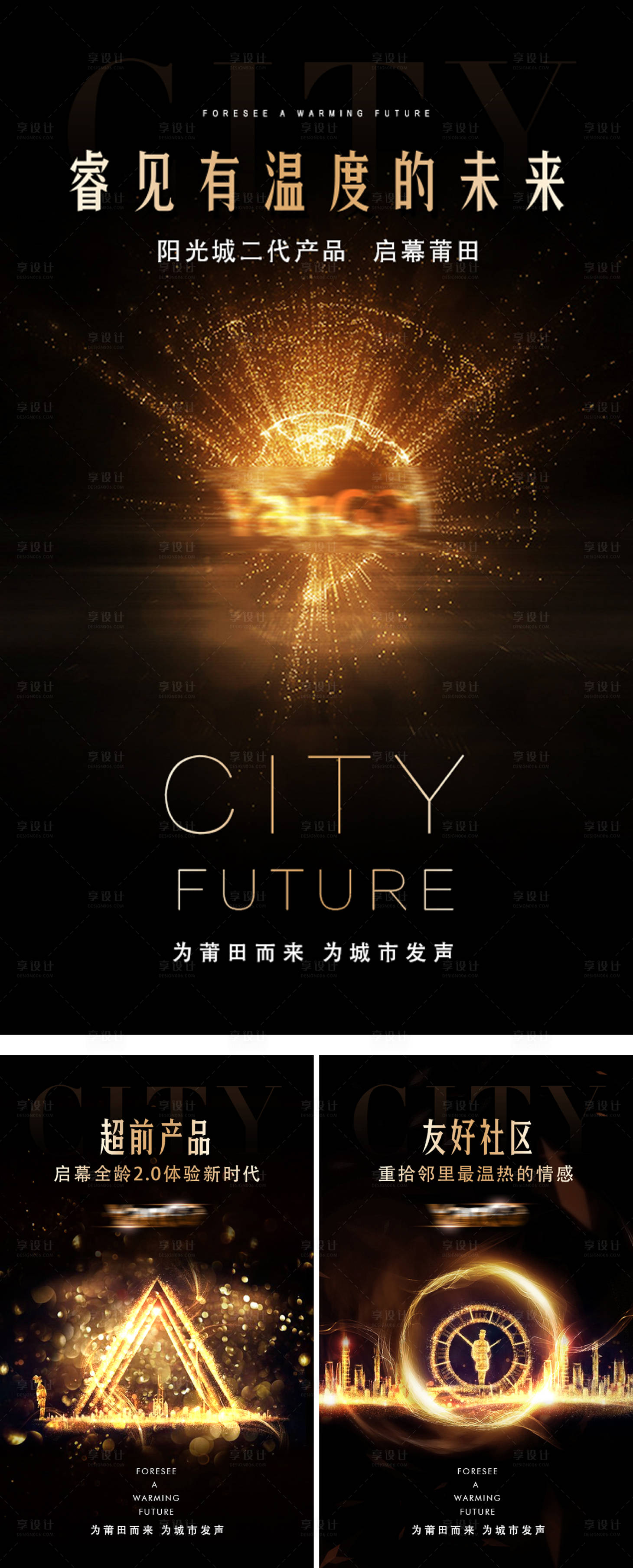 源文件下载【享设计】搜索编号：99340027852028315【未来科技海报刷屏】