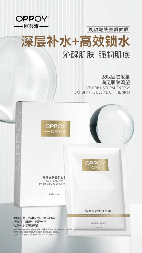 源文件下載【產(chǎn)品海報】編號：20770027643022731