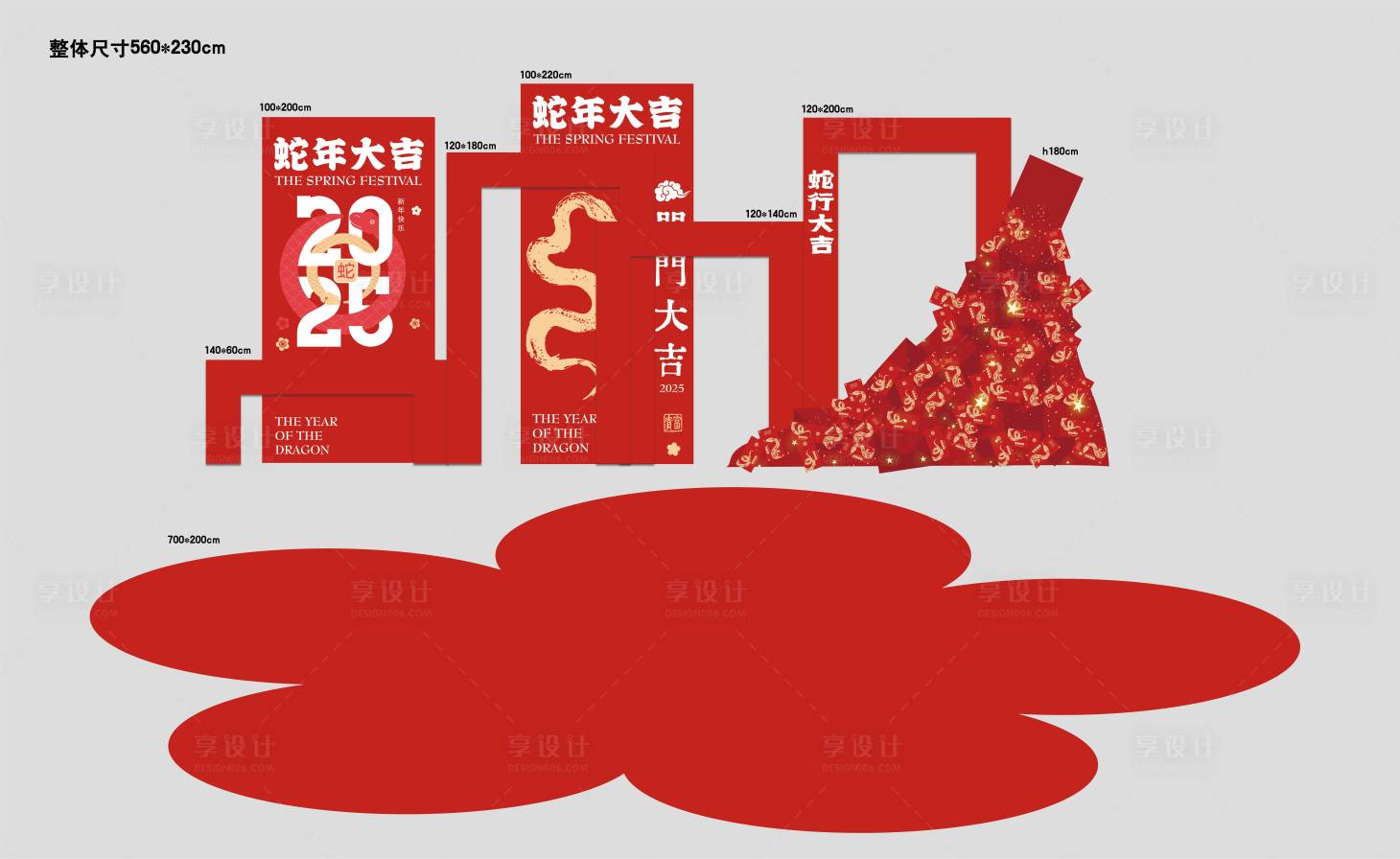 源文件下載【享設(shè)計(jì)】搜索編號(hào)：67100027886056932【蛇年新年紅包美陳】