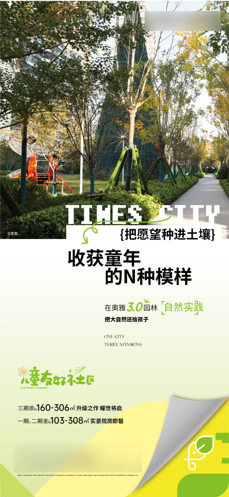 源文件下載【享設計】搜索編號：48260027615902321【地產 】