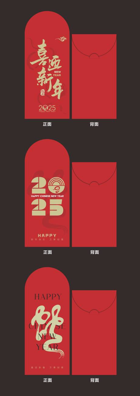 源文件下载【享设计】搜索编号：74650027925352343【2025年蛇年红包】