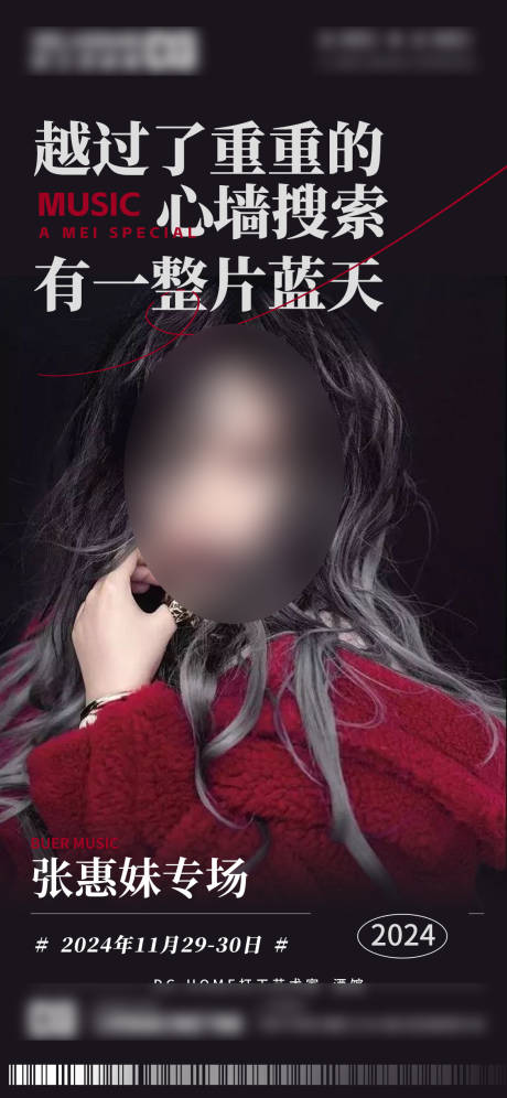 源文件下載【享設計】搜索編號：14310027722782933【歌手專場微單】