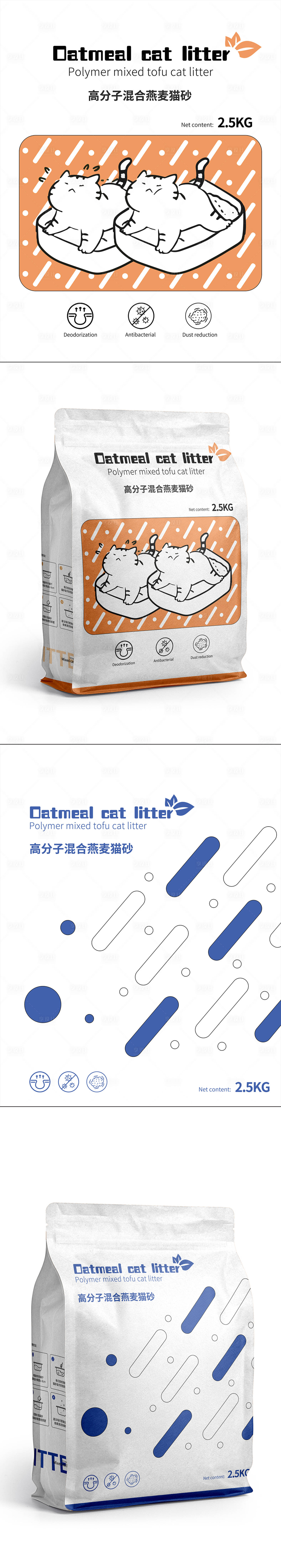 源文件下载【猫砂包装袋子设计】编号：47620027892653411