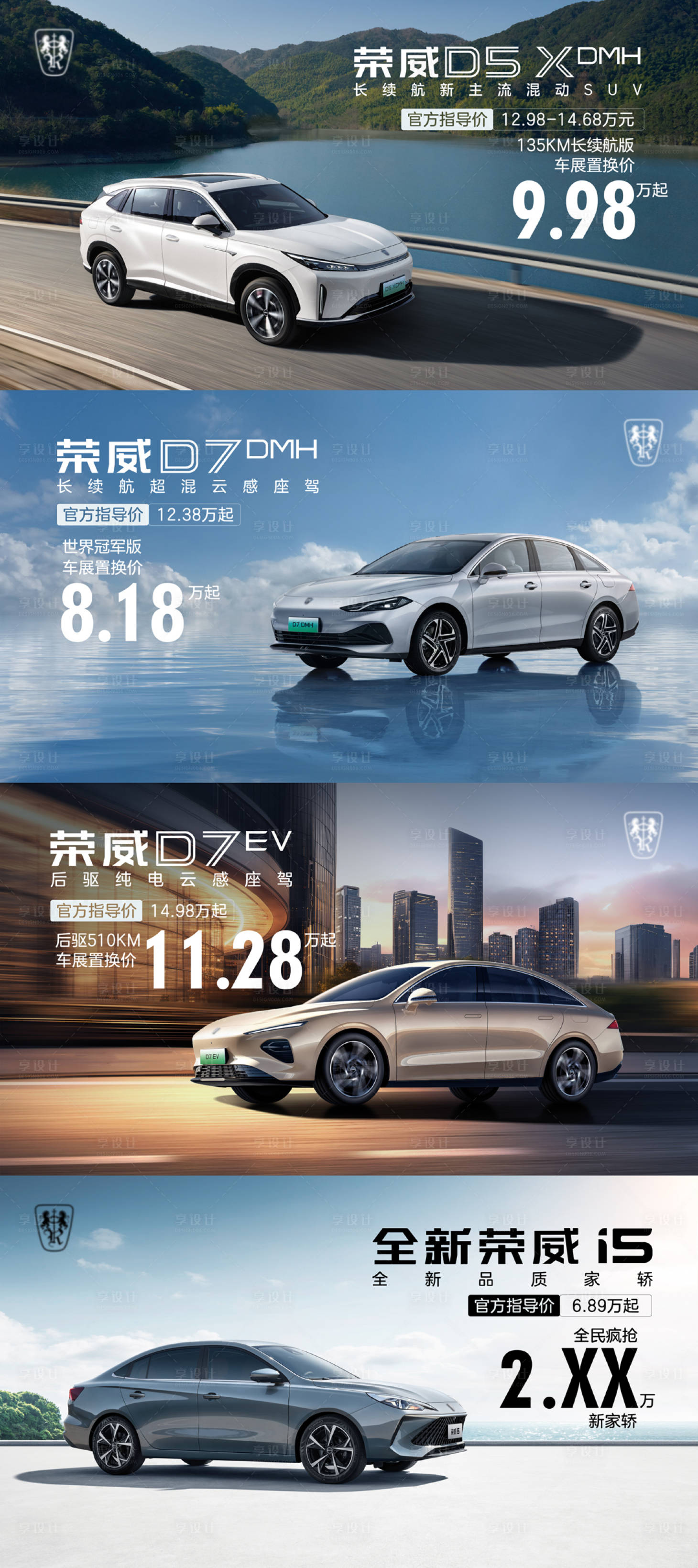 源文件下載【享設計】搜索編號：79360028145128728【汽車政策主視覺】