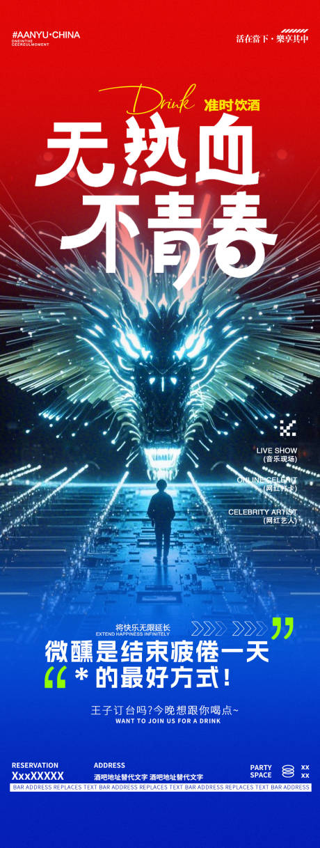 源文件下载【享设计】搜索编号：41330027968735142【酒吧夜店海报】