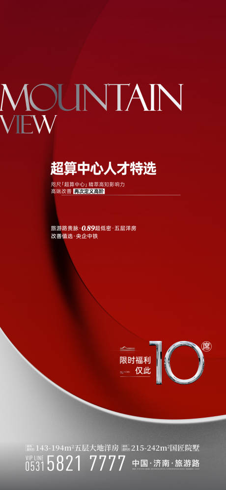 源文件下載【熱銷紅稿】編號：33110027918989035