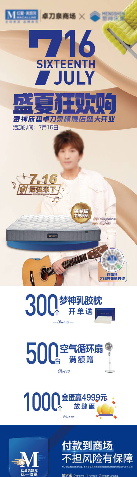 源文件下载【享设计】搜索编号：84960027713337877【家居促销活动预告海报长图】