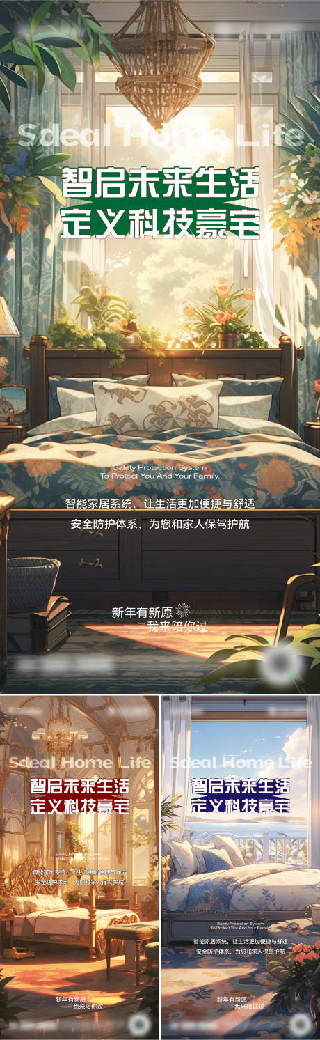 源文件下载【地产价值海报】编号：62450028137637485