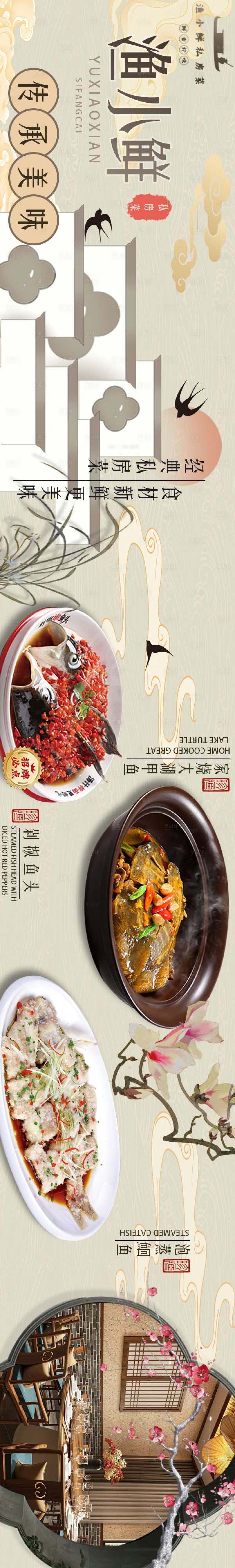 源文件下載【享設計】搜索編號：23320027995911055【傳統國風餐飲banner】