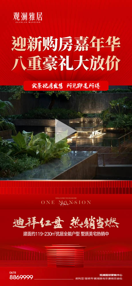 源文件下載【享設(shè)計(jì)】搜索編號(hào)：64220027966338497【實(shí)景現(xiàn)房視頻底版】