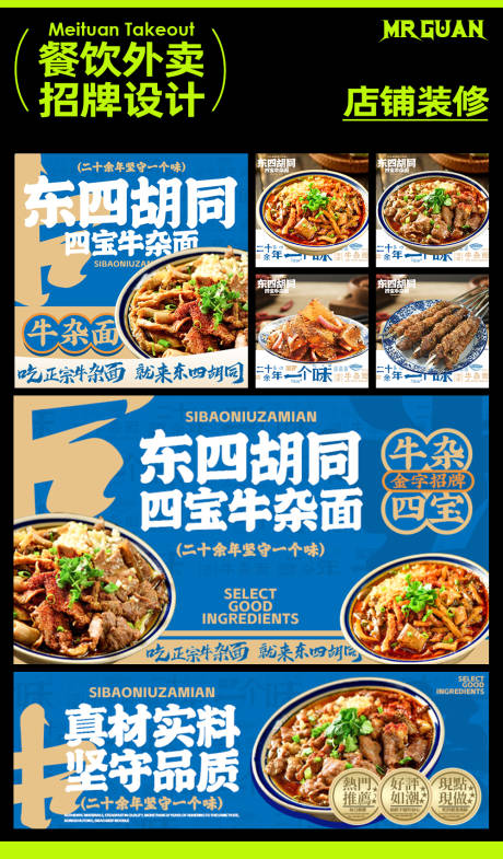 源文件下载【牛肉面banner】编号：20520027720857991