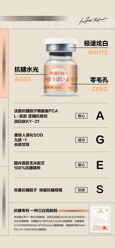 源文件下載【享設計】搜索編號：85940027825388870【醫美護膚水光產品海報】