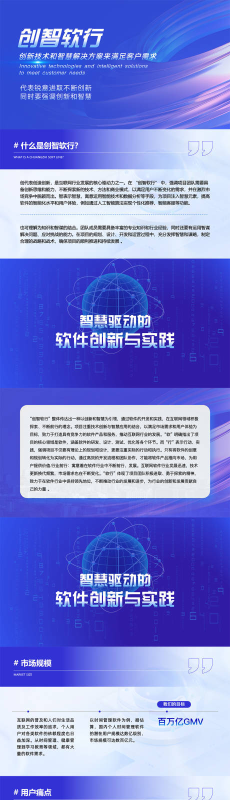 源文件下载【蓝色科技互联网AI智能项目汇报PPT】编号：81510027695268214