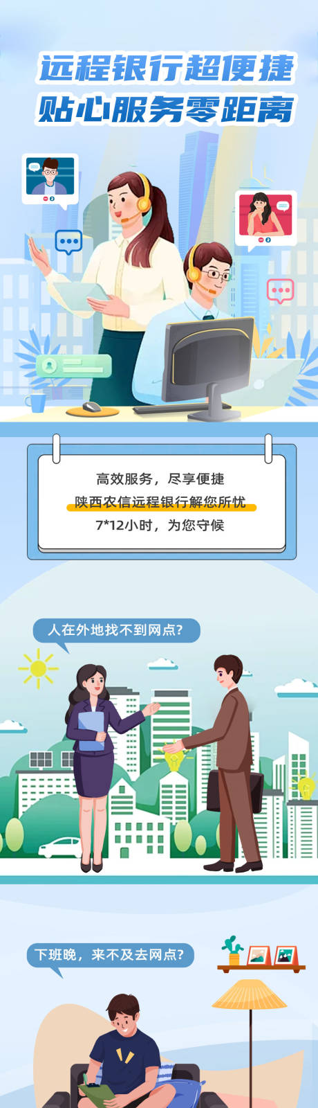 源文件下载【蓝色矢量金融服务长图】编号：57770028079543642