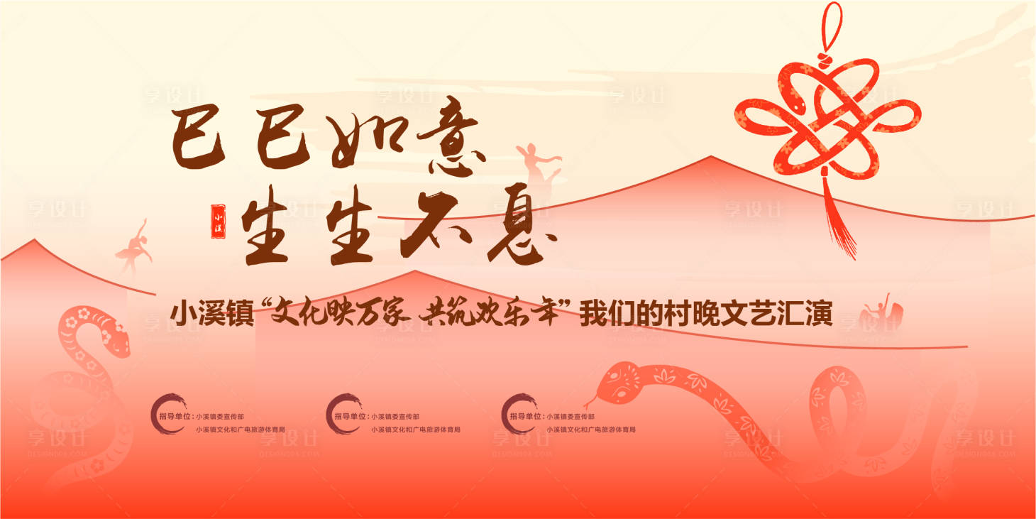 源文件下载【享设计】搜索编号：66650028127867259【文艺汇演活动主画面】