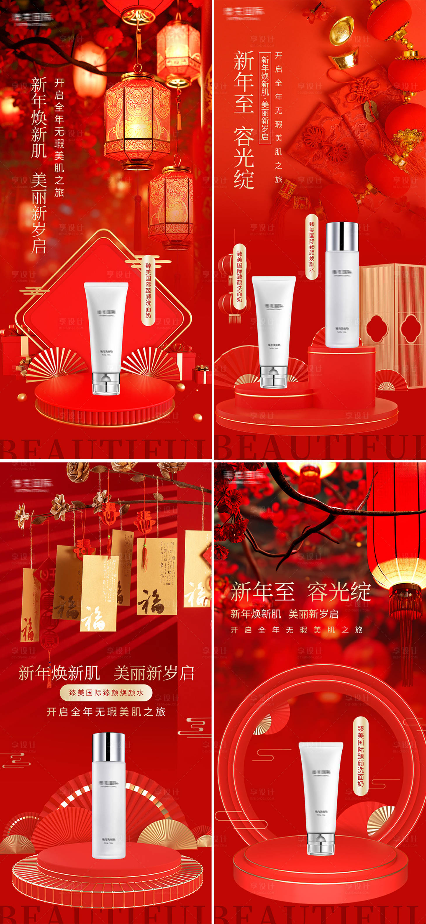 源文件下載【享設計】搜索編號：52870028079077800【春節產品海報系列海報】