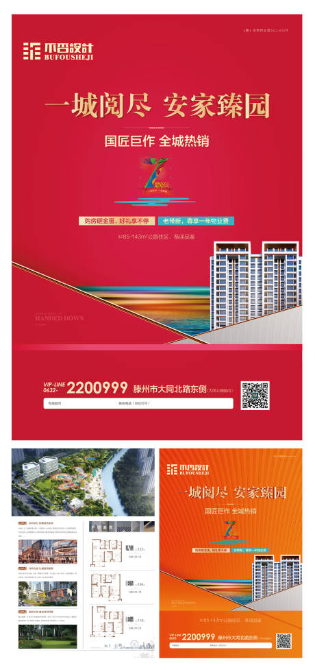 源文件下載【享設計】搜索編號：93140027615726486【DM單頁】