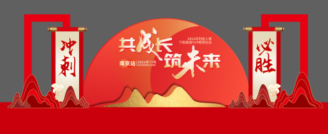 源文件下载【会议美陈 】编号：51590027882398145