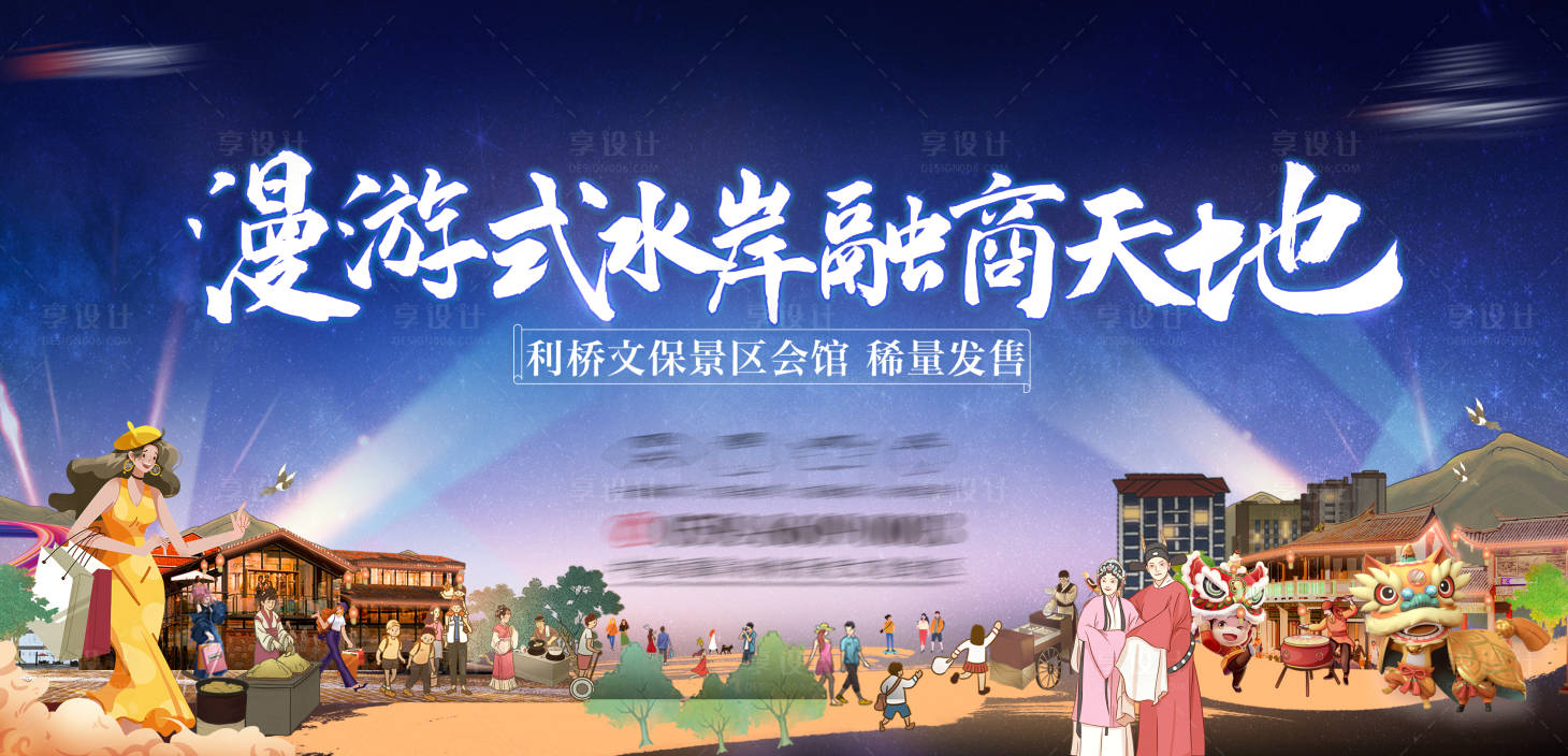 源文件下載【享設計】搜索編號：45630027606086612【商業街主畫面】