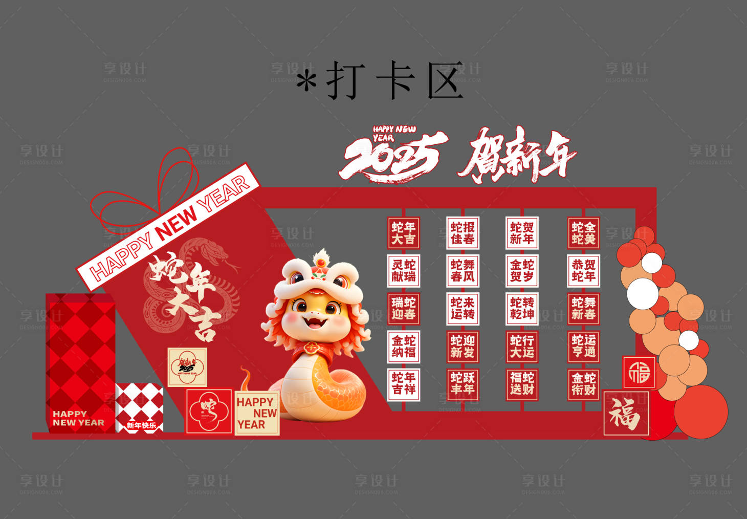 源文件下载【享设计】搜索编号：89460027963181729【打卡区】