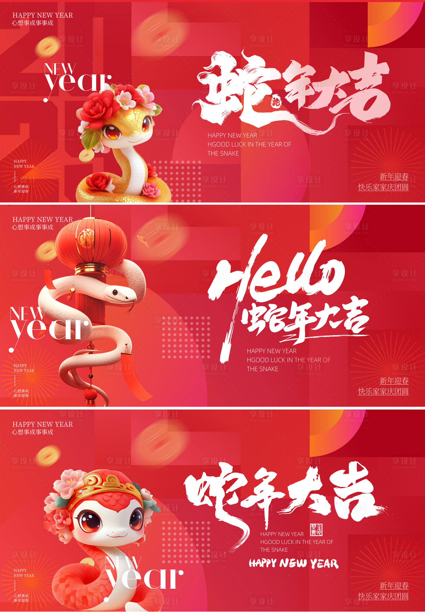 源文件下載【享設計】搜索編號：86240028027917717【蛇年主背景邀請函主畫面】