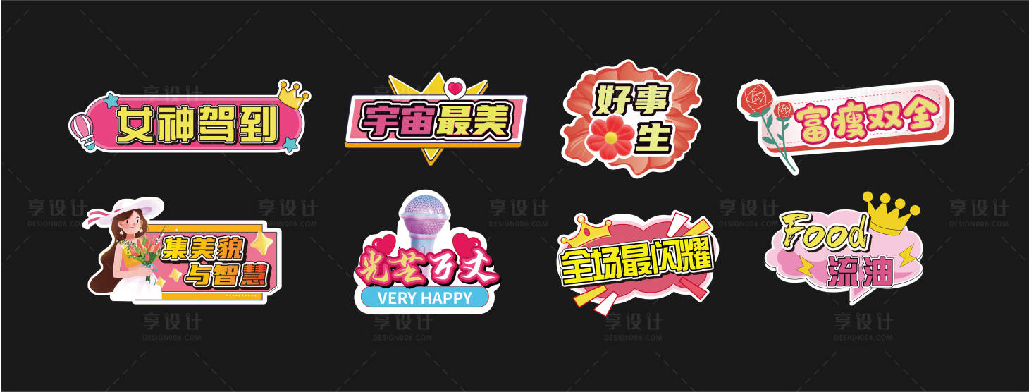 源文件下載【享設計】搜索編號：56330027993061015【女神節手舉牌】