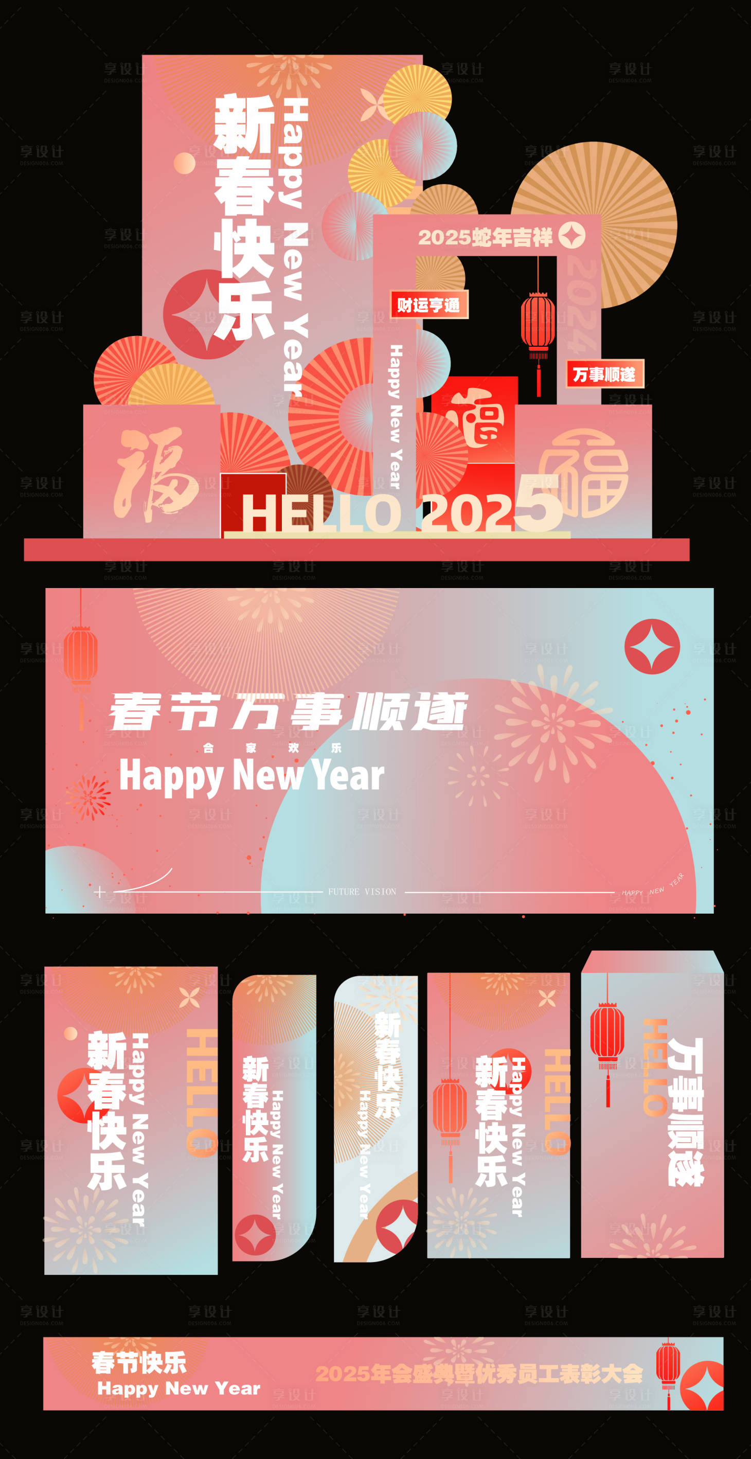 源文件下载【享设计】搜索编号：38010028146326006【高级渐变新年美陈】