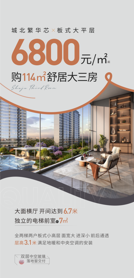 源文件下载【地产楼盘海报政策】编号：73030027802428744