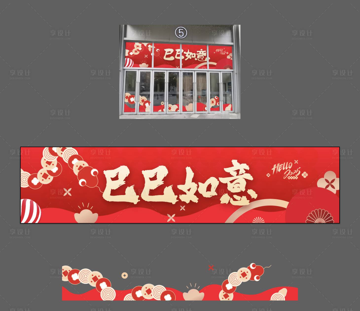 源文件下載【商場新春門頭玻璃貼】編號：88790028167181310