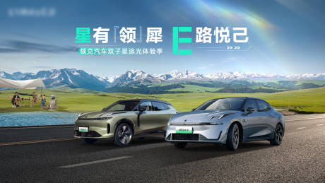 源文件下载【汽车主KV】编号：65220027892004109