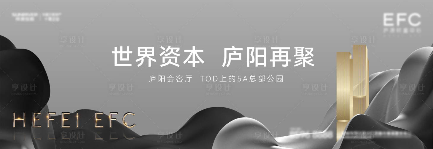 源文件下載【享設計】搜索編號：21380027633327238【地產城市海報】