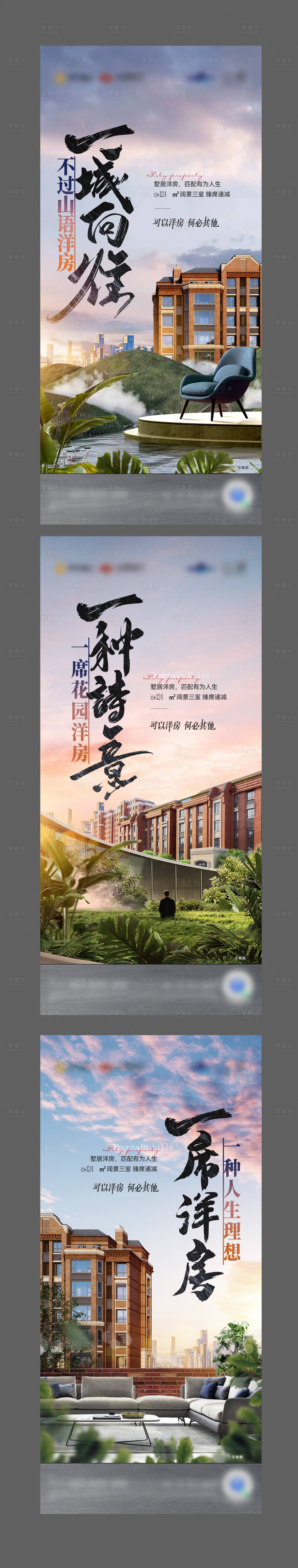 源文件下载【享设计】搜索编号：37850027820594482【花园价值点】