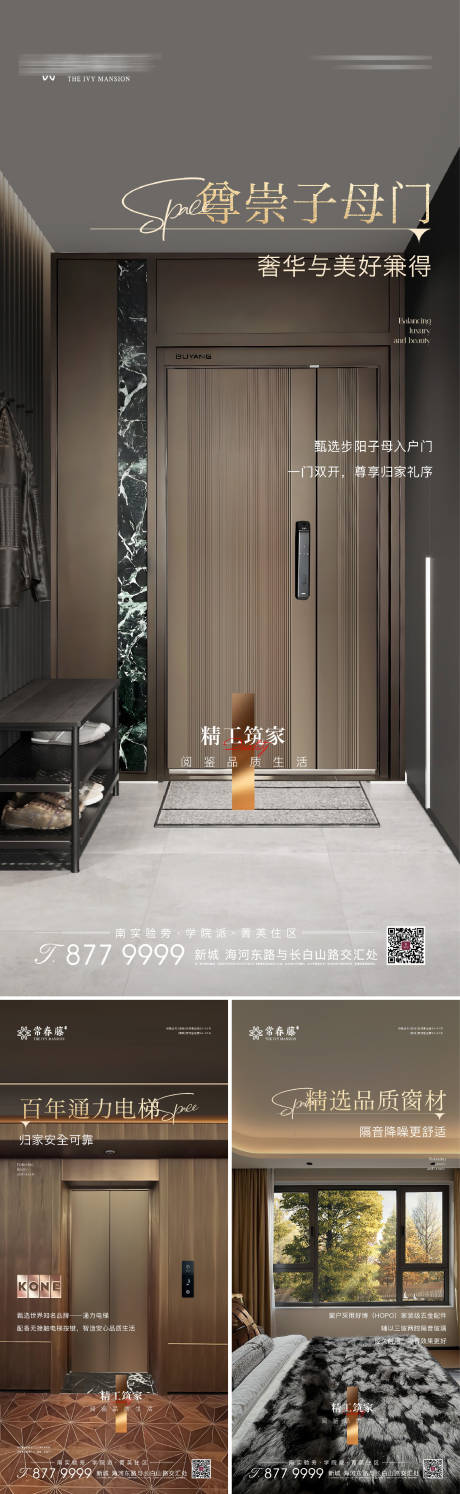 源文件下載【精工品質(zhì)地產(chǎn)系列單圖】編號(hào)：89730027795168742