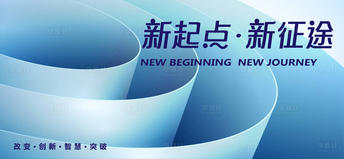 源文件下载【享设计】搜索编号：17660026964387547【企业年会】
