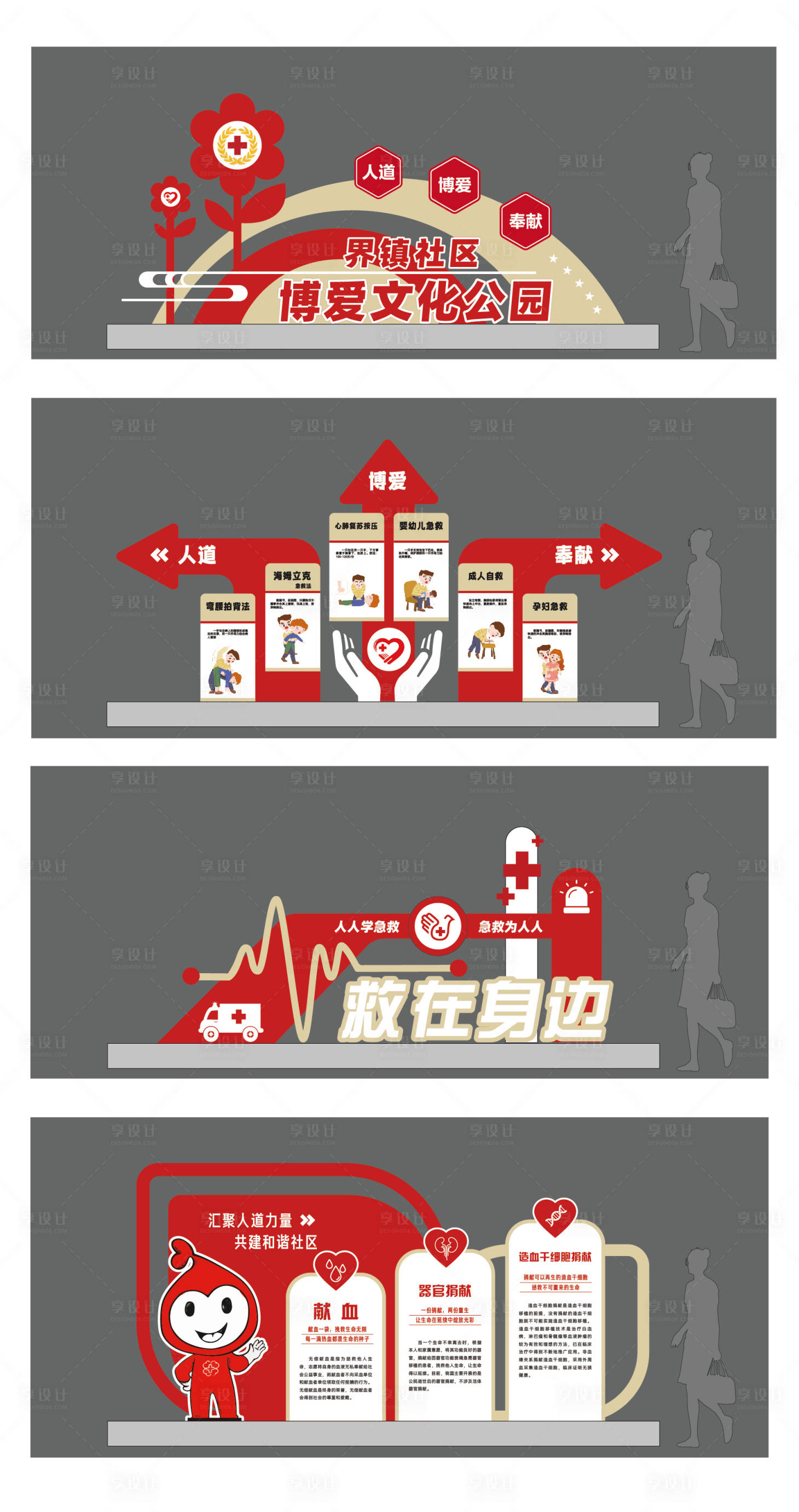 源文件下載【享設計】搜索編號：49540027685207037【公園小品美陳雕塑標識導視文化景觀】