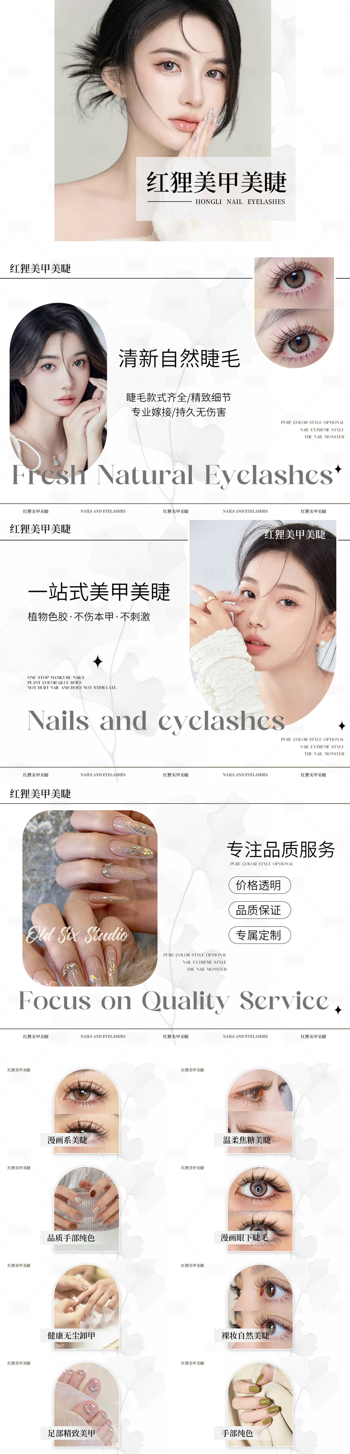 源文件下載【享設計】搜索編號：35900028004683528【美甲美睫團抖音大眾點評輪播圖團購圖】