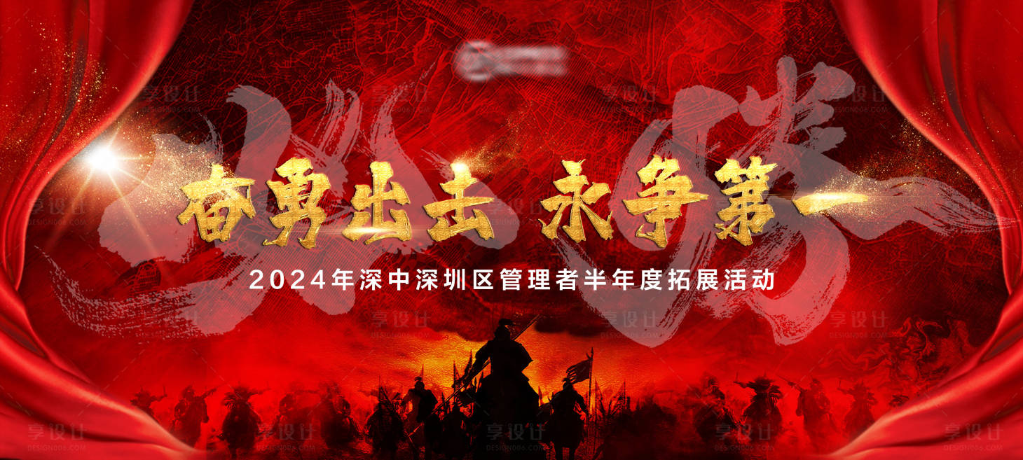 源文件下載【紅金騎馬打仗主題】編號：84750028047779454