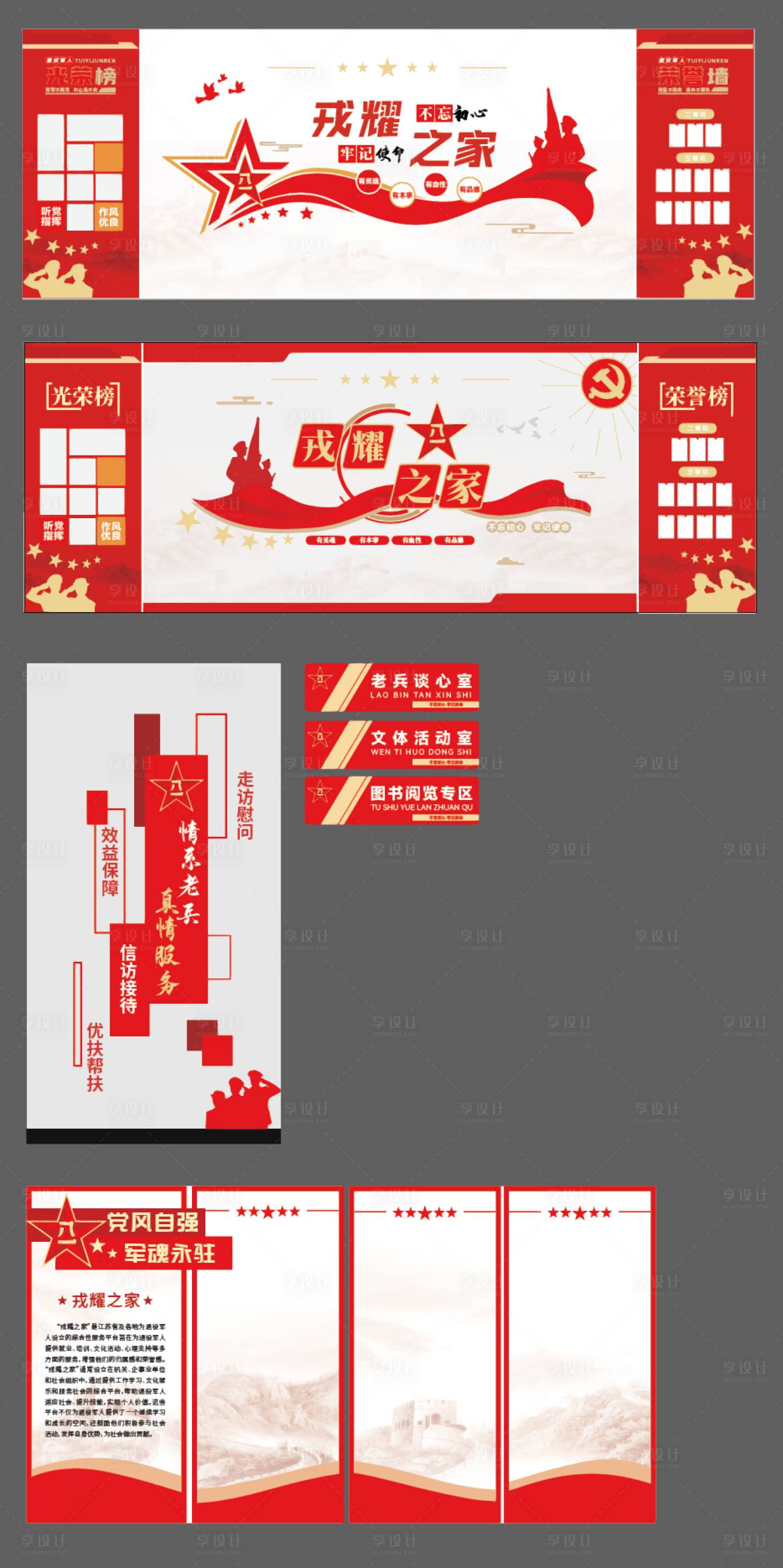 源文件下載【享設(shè)計(jì)】搜索編號(hào)：18480027862597440【黨建文化墻活動(dòng)背景板】