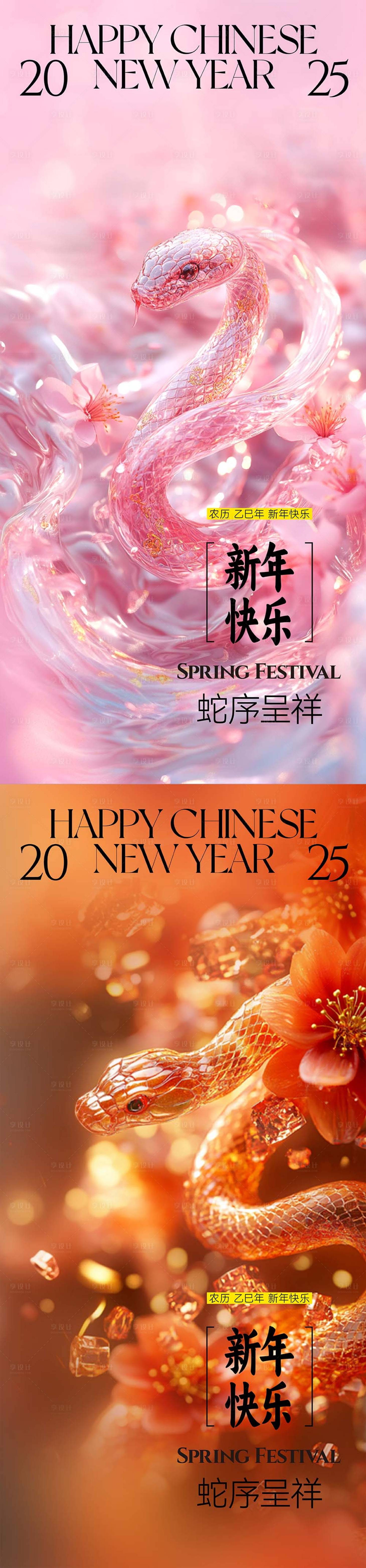 源文件下载【元旦新年海报】编号：74180028082148239