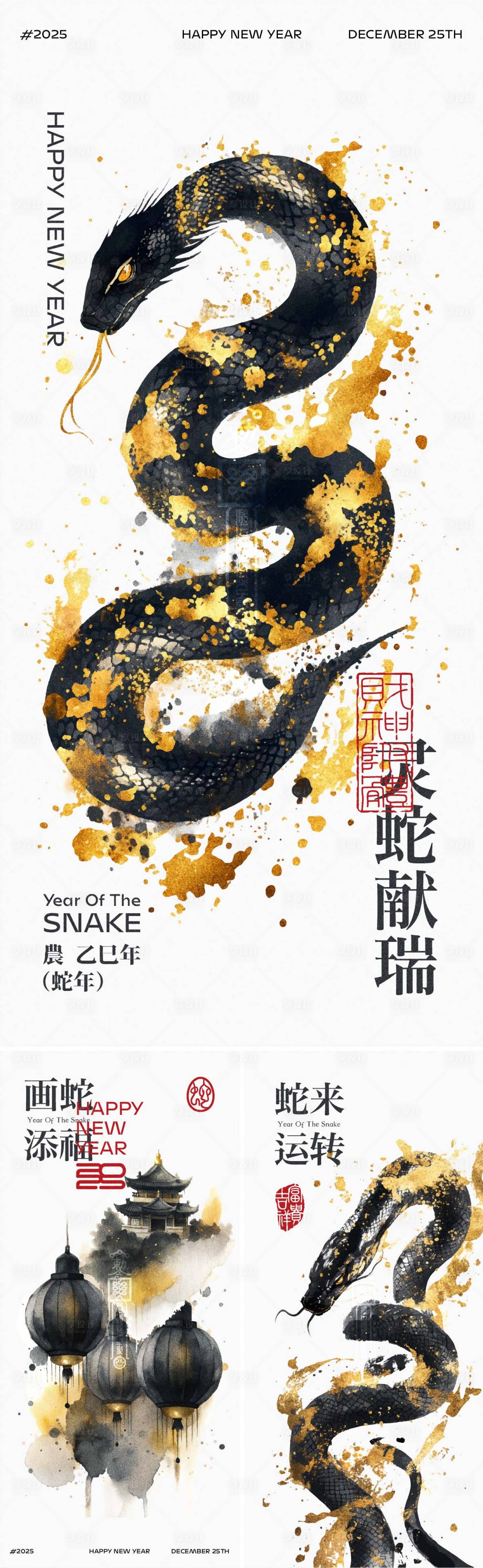 源文件下载【享设计】搜索编号：67860027903362509【2025蛇年创意系列海报】