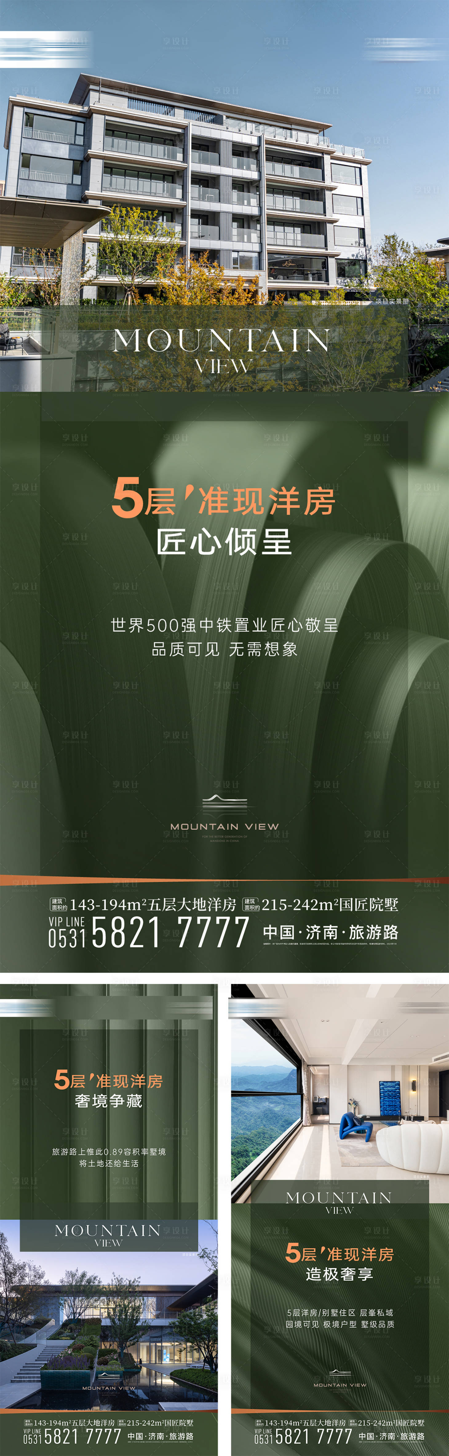 源文件下載【享設計】搜索編號：67500027616548178【實景兌現海報】