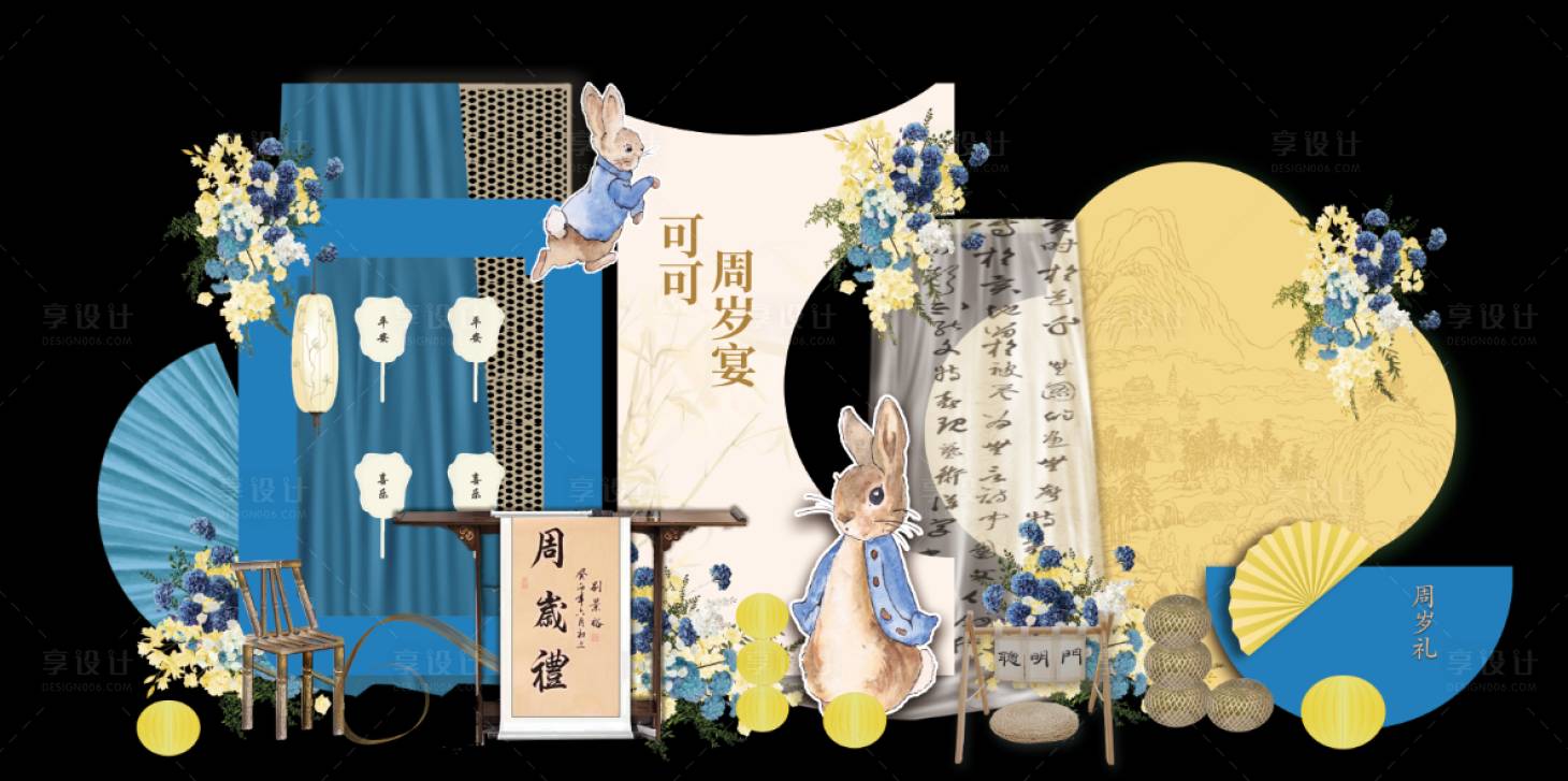 源文件下载【享设计】搜索编号：55640027687928546【卡通生日周岁宴派对美陈】