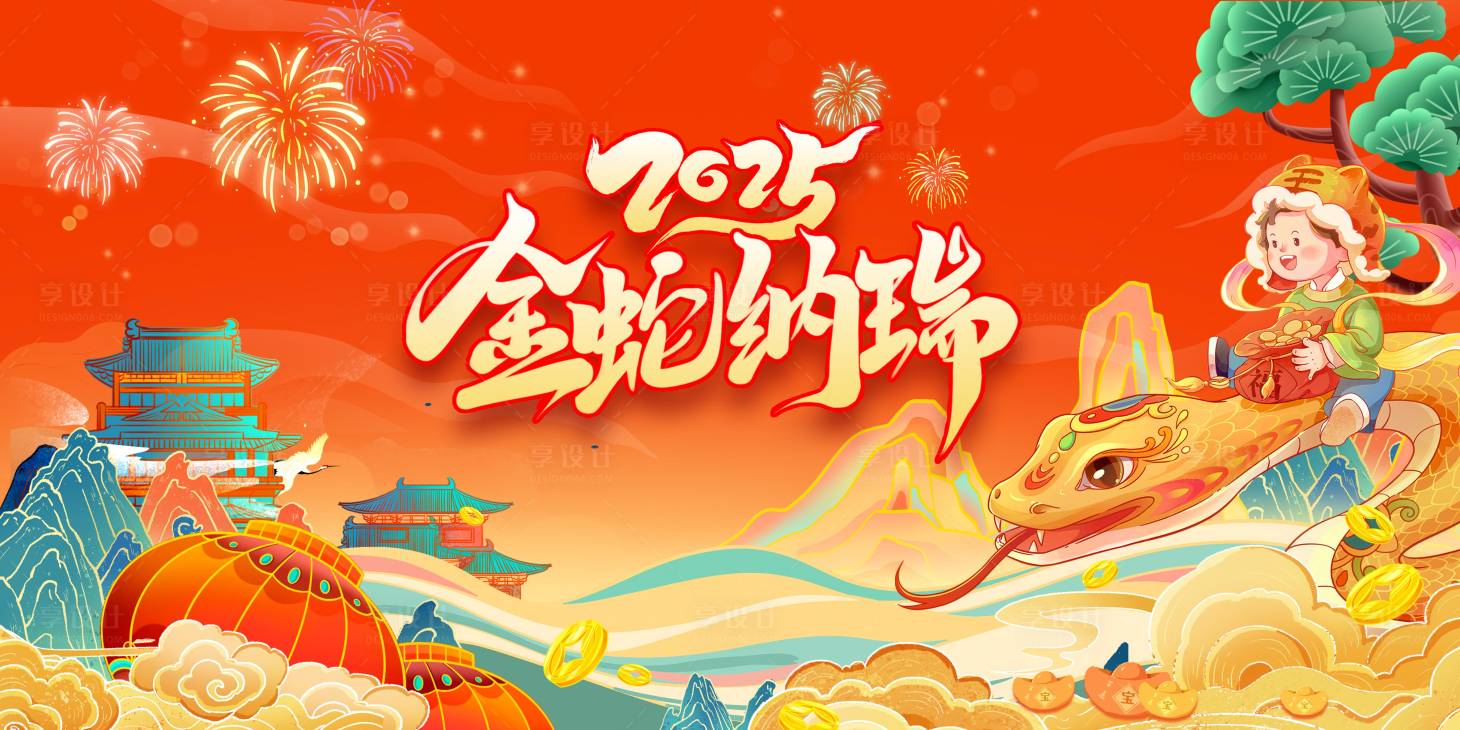 源文件下载【享设计】搜索编号：16390027658182782【新年国潮插画背景板】